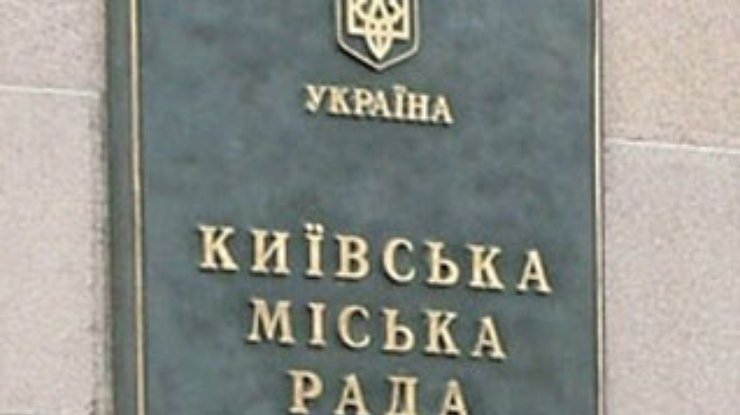 ТИК отказала в регистрации депутатам Киевсовета от БЮТ