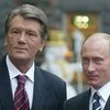 Ющенко еще раз говорил с Путиным и "снял напряженность"