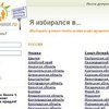 "Избранники.Ру" - очередная пародия на "Одноклассников"
