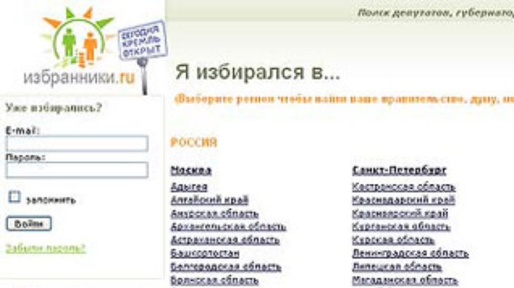 "Избранники.Ру" - очередная пародия на "Одноклассников"
