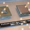 Intel представила пять процессоров Xeon