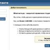 Vkontakte.ru самый посещаемый сайт в России?
