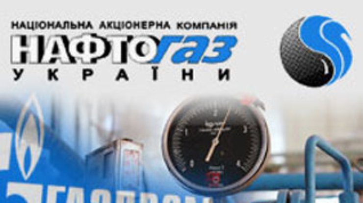 "Нафтогаз" и "Газпром" договорились