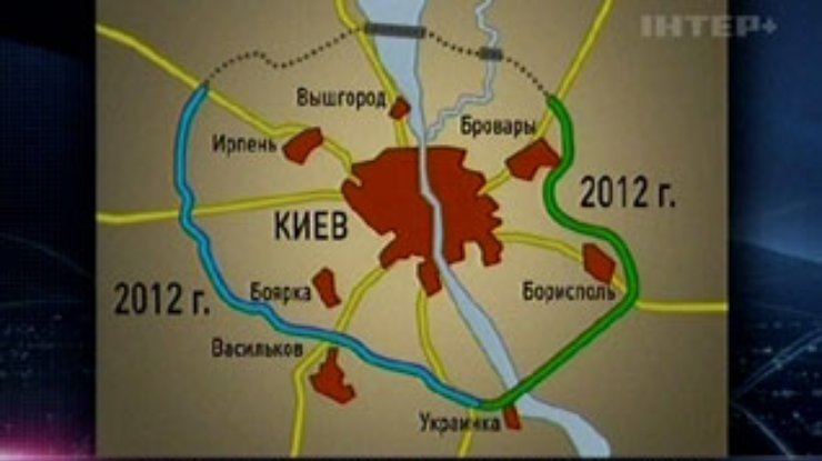 В Киеве презентовали проект новой Окружной дороги