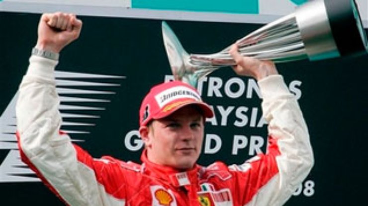 Райкконен выиграл Гран-при Малайзии