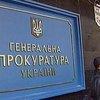 ГПУ подозревает Семенюк в незаконной приватизации