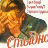 По следам национального мифа