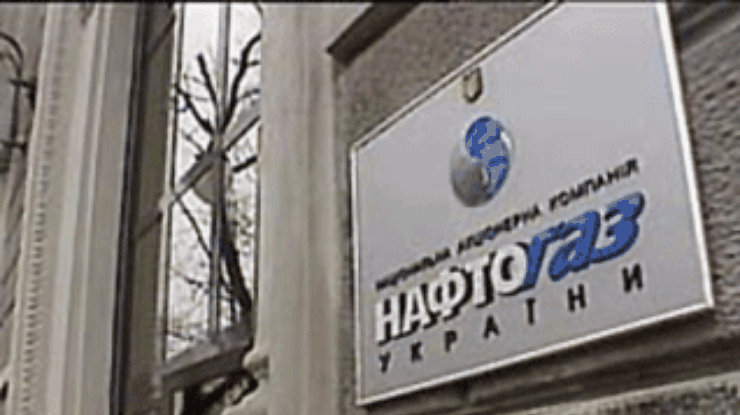 "Нафтогаз України" обвинили в контрабанде газа