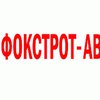 "Фокстрот-Авто" проводит весеннюю акцию "Карибский рай на двоих!"