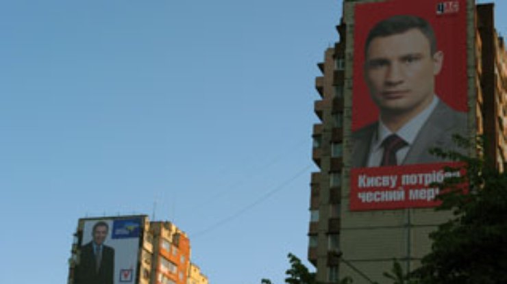 Киевская реклама: Мэры в ассортименте