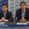 Комитет избирателей предупреждает о высокой вероятности срыва выборов мэра столицы