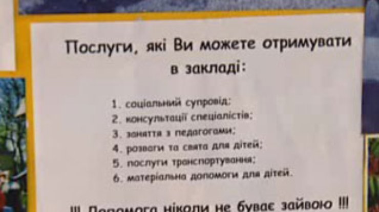 Сегодня в столице открыли комплексный центр для ВИЧ-инфицированных детей