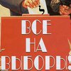 Избирательная кампания в Киеве: Номинации и лауреаты