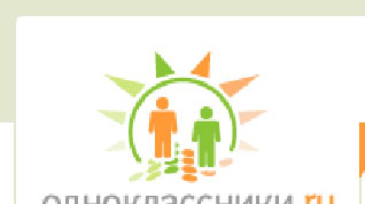 Одноклассники.ру готовы к сотрудничеству со спецслужбами