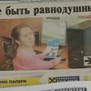 Украинское общество слепых отмечает юбилей