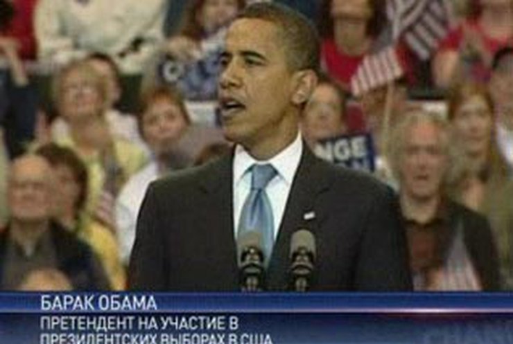 Барак Обама - без пяти минут кандидат в президенты