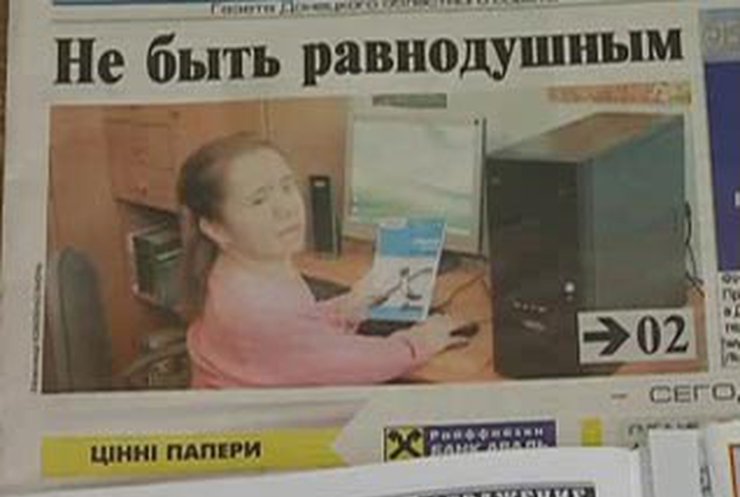 Украинское общество слепых отмечает юбилей