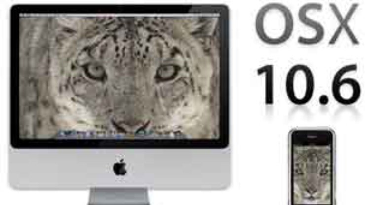 Apple представила операционную систему Snow Leopard