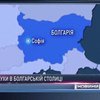 В столице Болгарии прогремела серия взрывов