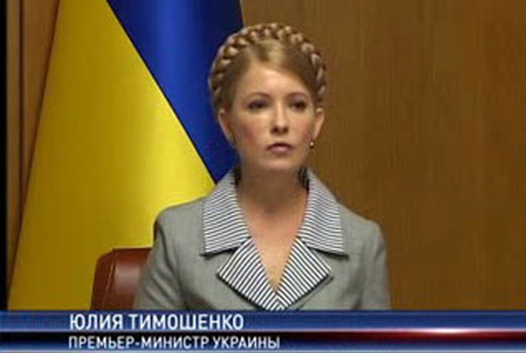 Тимошенко говорит, что учла поправки Ющенко