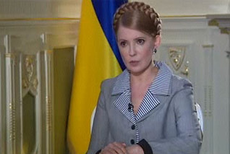 "Прекратите нагнетать ситуацию!" - Эксклюзивное интервью Тимошенко телеканалу "Интер"