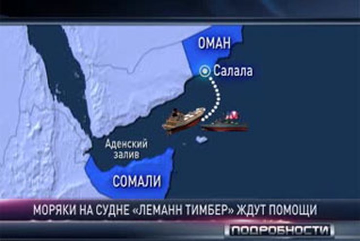 Освобожденных украинских моряков не хотят эвакуировать с корабля