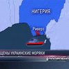 С пиратами, захватившими украинцев, ведутся переговоры
