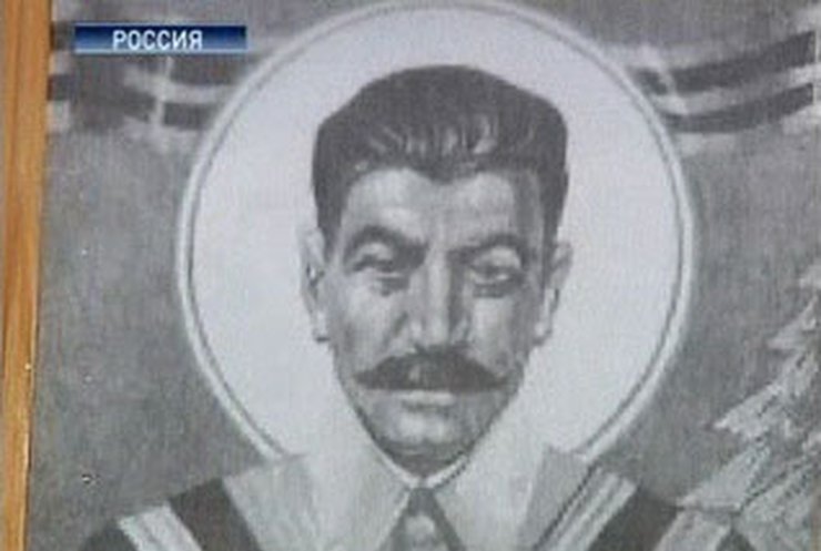 Российские коммунисты хотят канонизировать Сталина