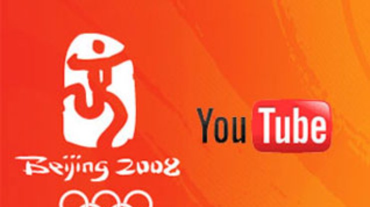 YouTube запускает олимпийский проект