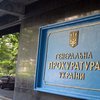 Ющенко поручил Генпрокуратуре проверить Кабмин