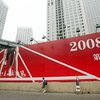 Сегодня открывается Олимпиада-2008