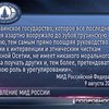 Москва: Украина вооружила Грузию "до зубов"