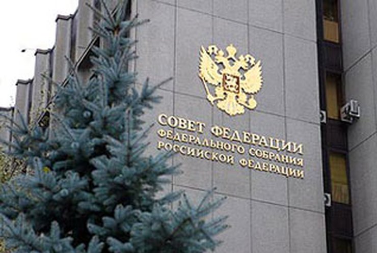 Совет Федерации РФ признал независимость Южной Осетии и Абхазии