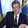 Ющенко осудил признание Россией Южной Осетии и Абхазии