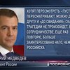 Медведев раскритиковал желание Киева вступить в НАТО
