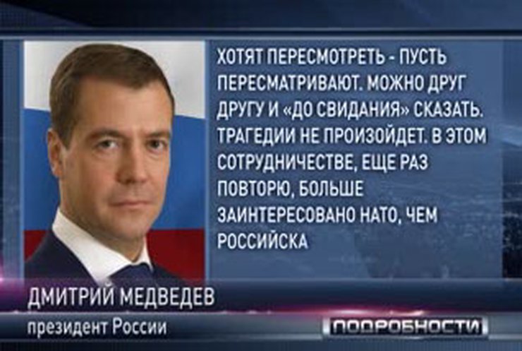 Медведев раскритиковал желание Киева вступить в НАТО