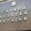 СБУ обвинила Кабмин в заказной провокации
