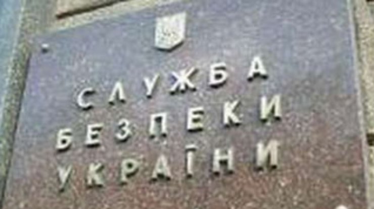 СБУ обвинила Кабмин в заказной провокации