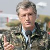Ющенко сделал генералом Гелетея и еще 115 человек