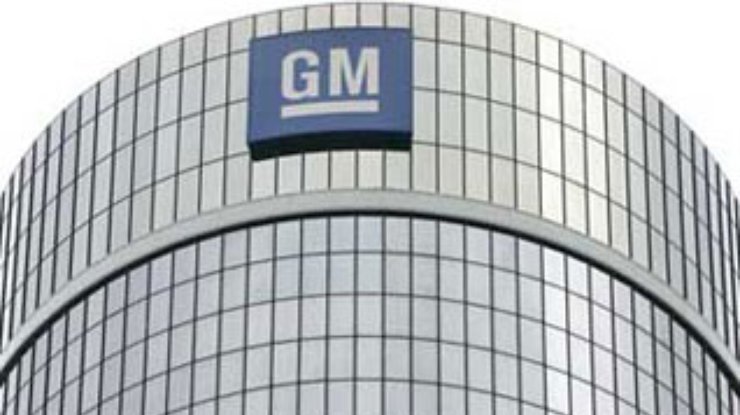 General Motors просит у американского правительства 50 миллиардов долларов