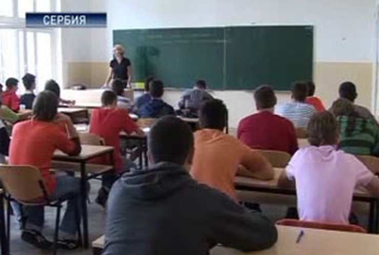 Как учат в школах Сербии