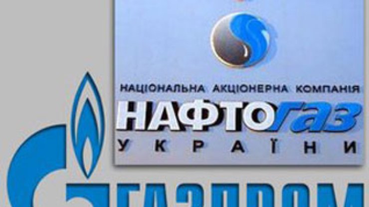 СМИ: "Газпром" поможет "Нафтогазу" вернуть долги