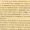 Россия рассекретила документы о Голодоморе