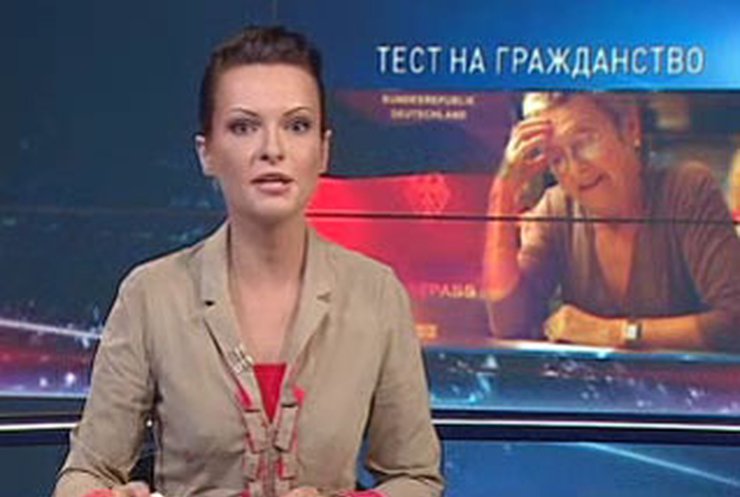 Германия ужесточила процедуру предоставления гражданства