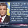 Ющенко дал Раде еще один шанс