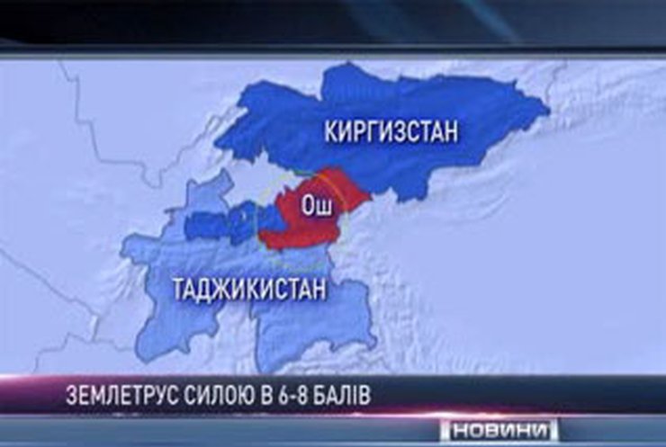 В результате землетрясения в Кыргызстане погибли 58 человек