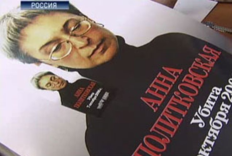 Спустя 2 года со смерти Политковской заказчик убийства не найден