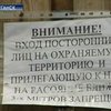 Прокуратура закончила расследование гибели людей на карусели в Луганске