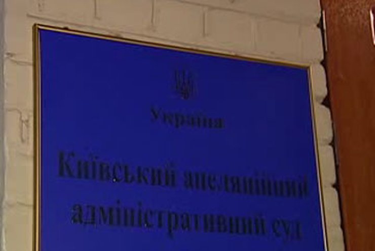 БЮТ блокирует работу судов