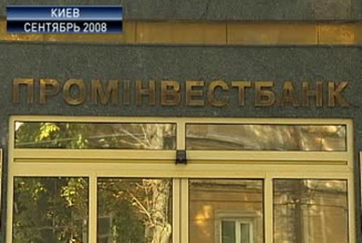 СНБО и Кабмин взялись за "банковскую" панику